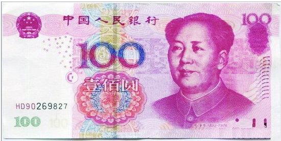 “HD90”100元假鈔