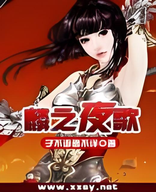 麟之夜歌 麟之夜歌