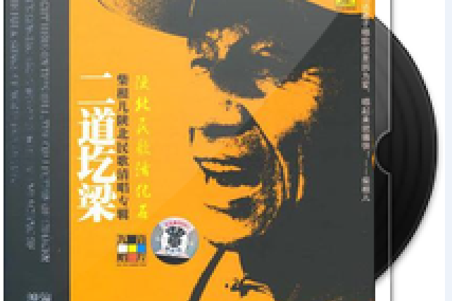 刮野鬼