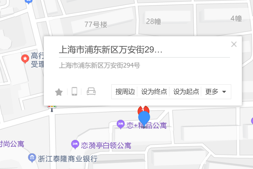 萬安街294號 萬安街294號