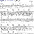 鄉愁四韻(余光中詩歌作品) 鄉愁四韻(余光中詩歌作品)