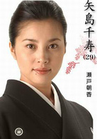 女系家族(2005年播映日本電視連續劇)