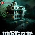 地獄詔書 地獄詔書