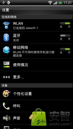 HTC G14 4.0 ROM_ICS 4.0.3
