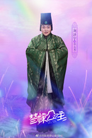 替嫁公主(2018年拍攝的網劇)