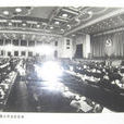 中國共產黨第十三屆中央委員會第七次全體會議