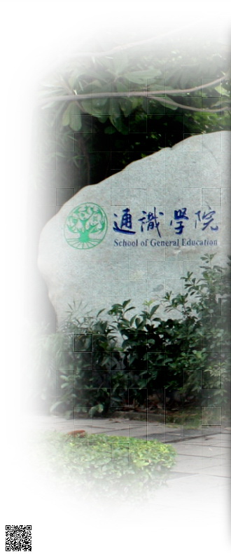 重慶工商大學通識學院