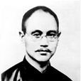 潘念之 潘念之