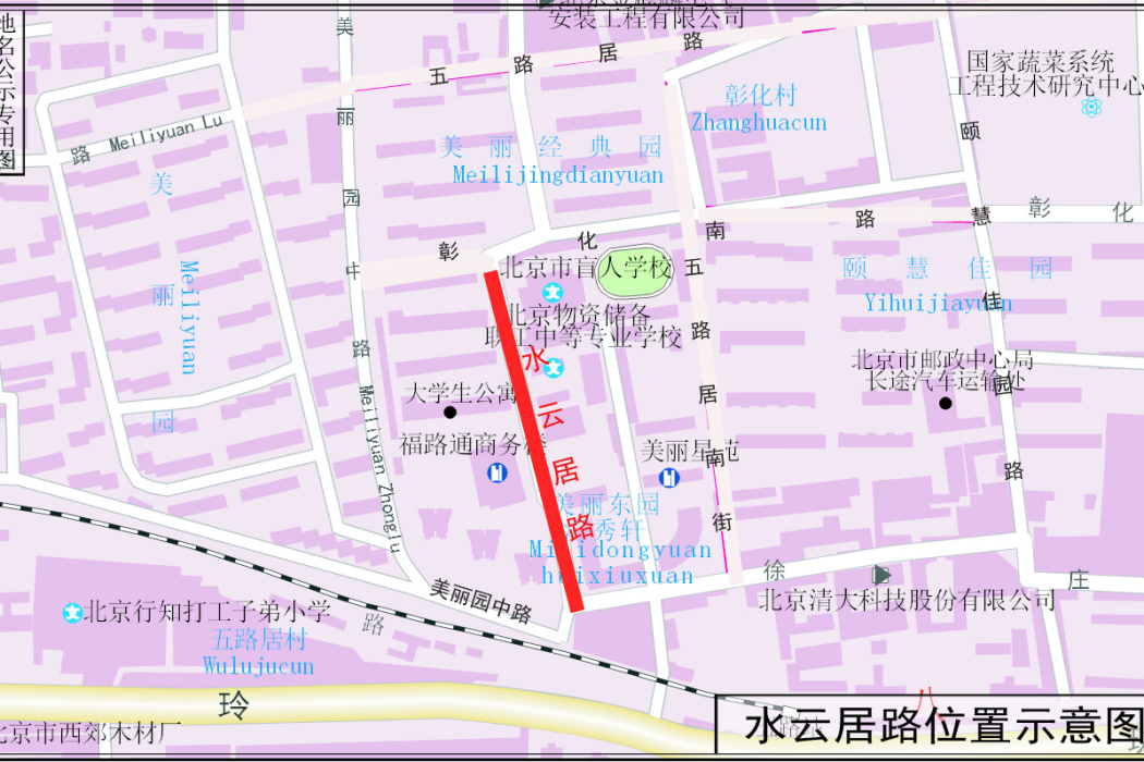水雲居路 水雲居路