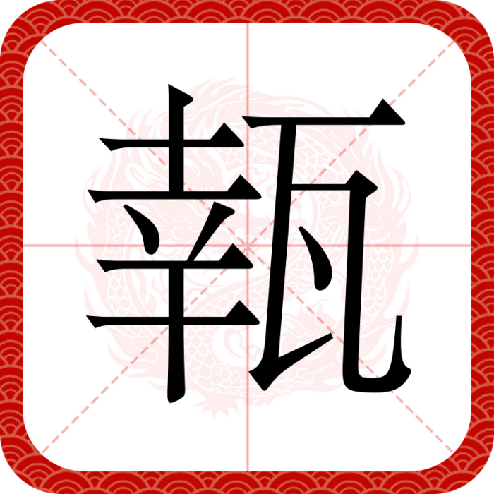 㼬 㼬