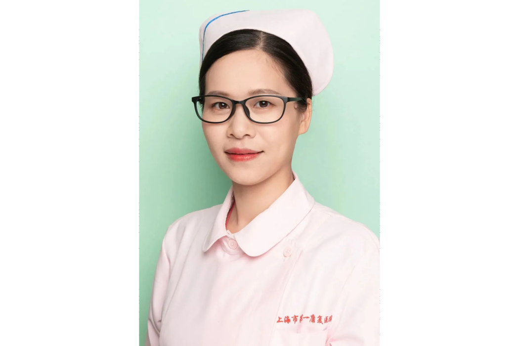 孫婷婷(上海市第一康復醫院主管護師) 孫婷婷(上海市第一康復醫院主管護師)