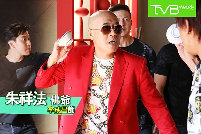 朱祥法(電視劇《殺手》中的角色) 朱祥法(電視劇《殺手》中的角色)