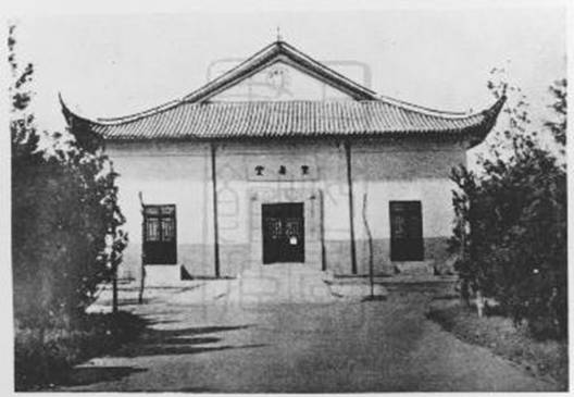 光華大學大禮堂命名為“豐壽堂”