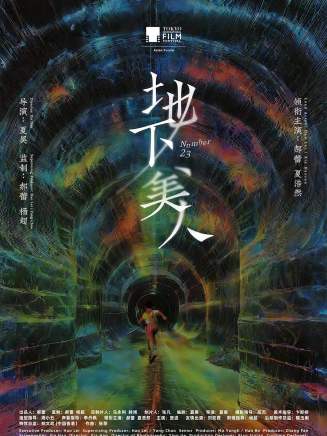 劉奕君(中國內地男演員) 劉奕君(中國內地男演員)
