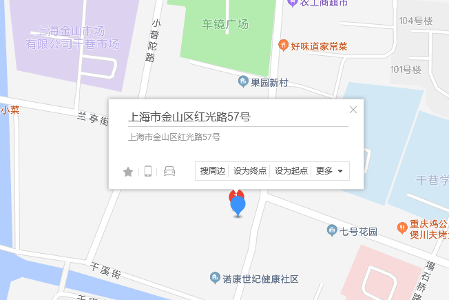 紅光路57號 紅光路57號