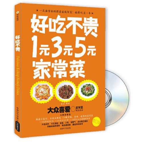 好吃不貴 好吃不貴