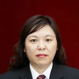 陳曉梅(四川眉山市中級人民法院刑二庭副庭長) 陳曉梅(四川眉山市中級人民法院刑二庭副庭長)