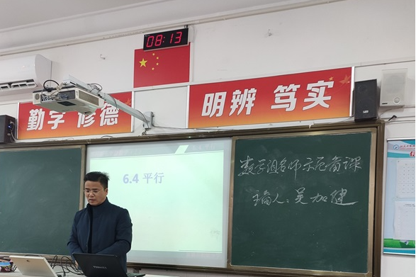 吳加健 吳加健