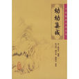 幼幼集成 幼幼集成
