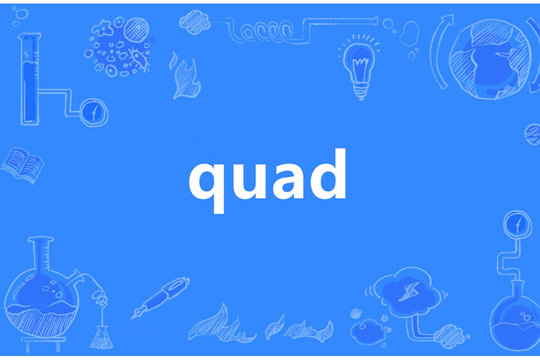 quad(英語單詞) quad(英語單詞)