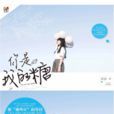 朽木逢春 朽木逢春