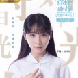 辛銳(辛美香) 辛銳(辛美香)