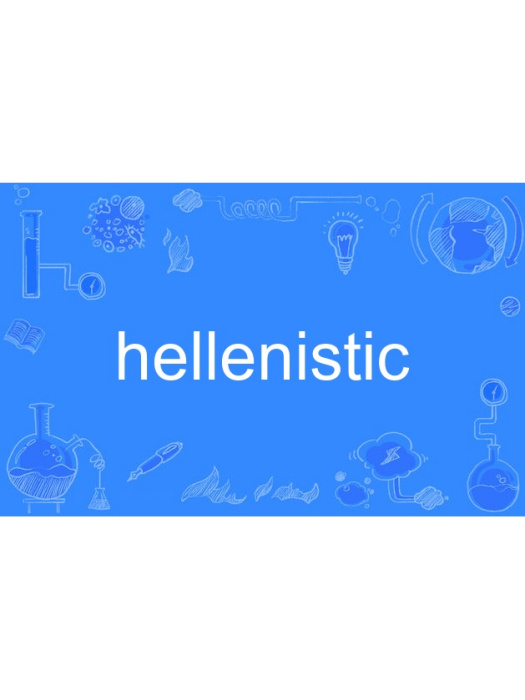 hellenistic hellenistic