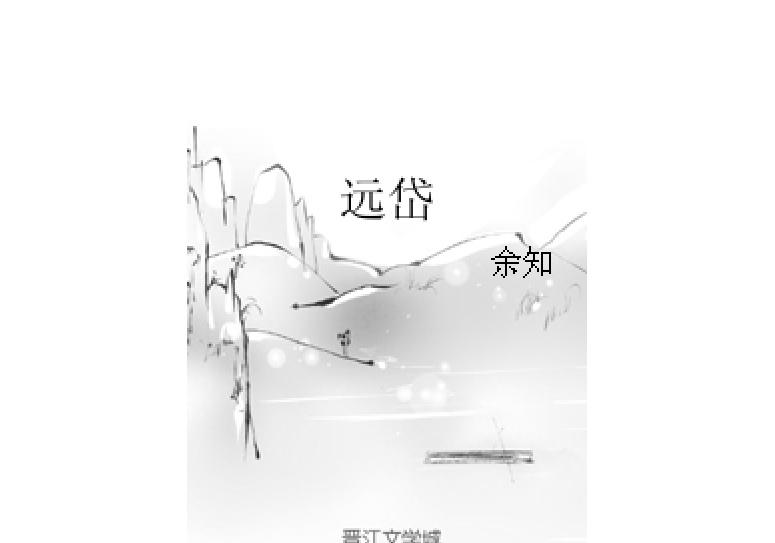 遠岱