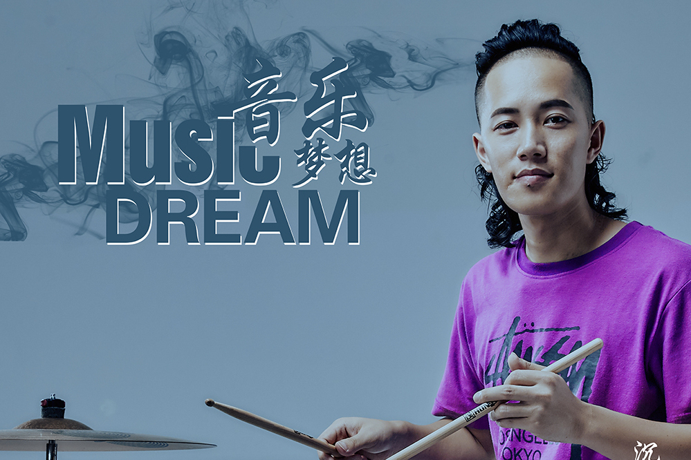 霍武(沉輪樂隊鼓手) 霍武(沉輪樂隊鼓手)