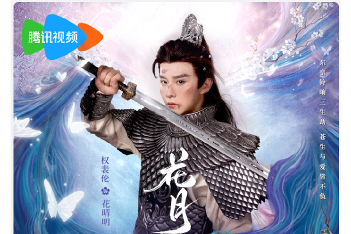 花晴明 花晴明