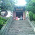 彌陀寺(河北省石家莊市寺廟) 彌陀寺(河北省石家莊市寺廟)