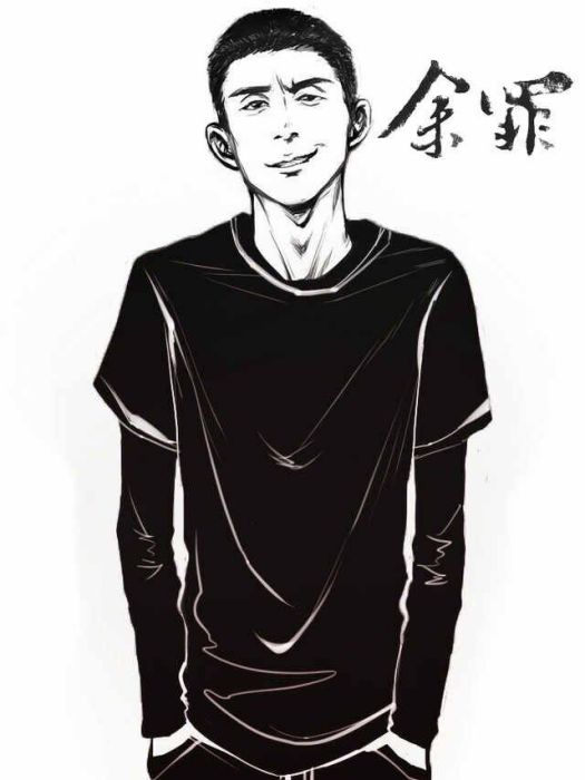 痞子的笑 痞子的笑