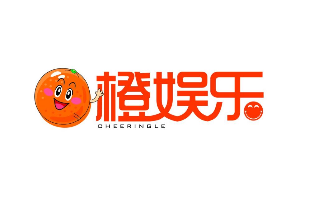 橙娛樂 橙娛樂