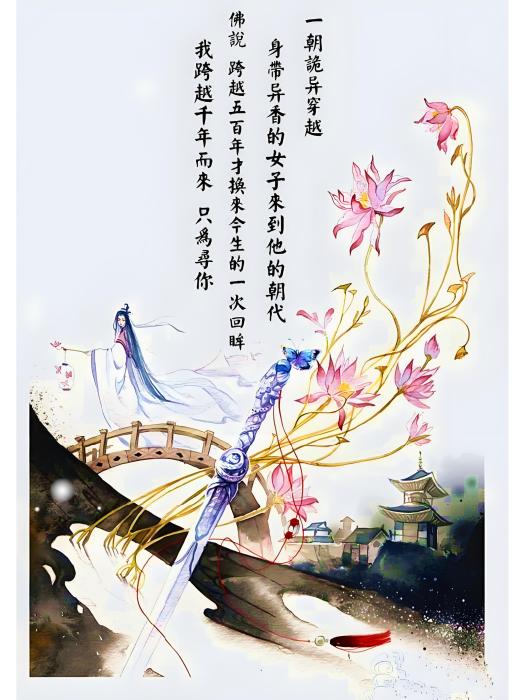 秀枕江山 秀枕江山