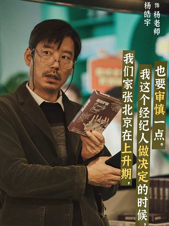 爆款好人