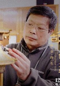 我在故宮修文物(2016年蕭寒執導的電影)