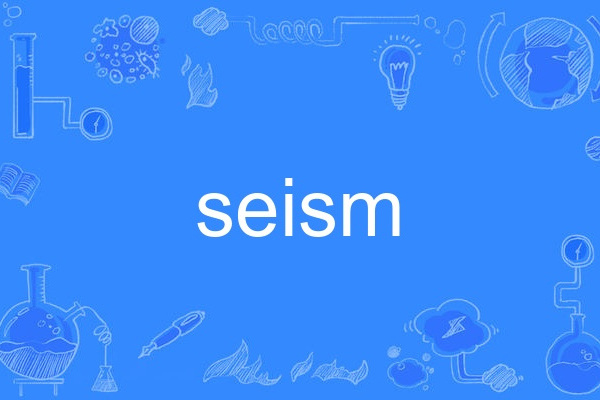 seism seism