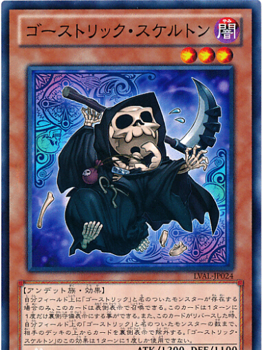 鬼計骷髏 鬼計骷髏