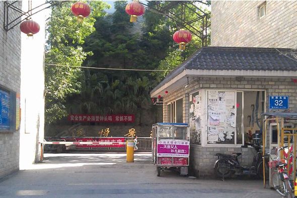溪悅景苑 溪悅景苑