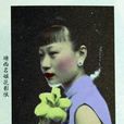 花影恨 花影恨