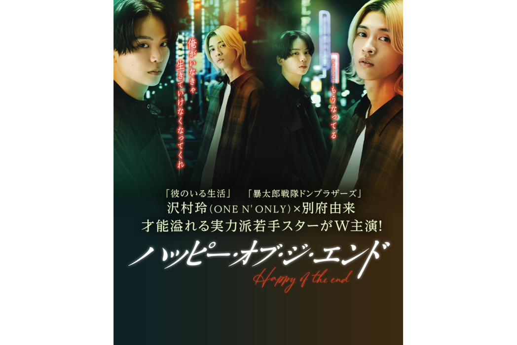 幸福終末(Happy of the end) 幸福終末(Happy of the end)