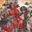逆風歌(划過夜空的流光創作的科幻幻想類網路小說) 逆風歌(划過夜空的流光創作的科幻幻想類網路小說)