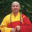 明生法師 明生法師