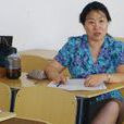 韓磊(地理特級教師) 韓磊(地理特級教師)