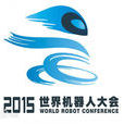 WRC(世界機器人大會) WRC(世界機器人大會)