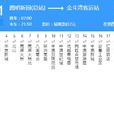 中山公交991路 中山公交991路