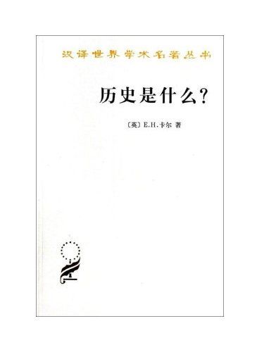 歷史是什麼?(歷史是什麼) 歷史是什麼?(歷史是什麼)