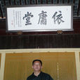 潘星輝 潘星輝