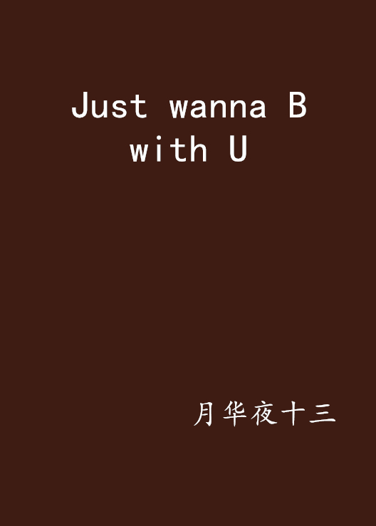 Just wanna B with U