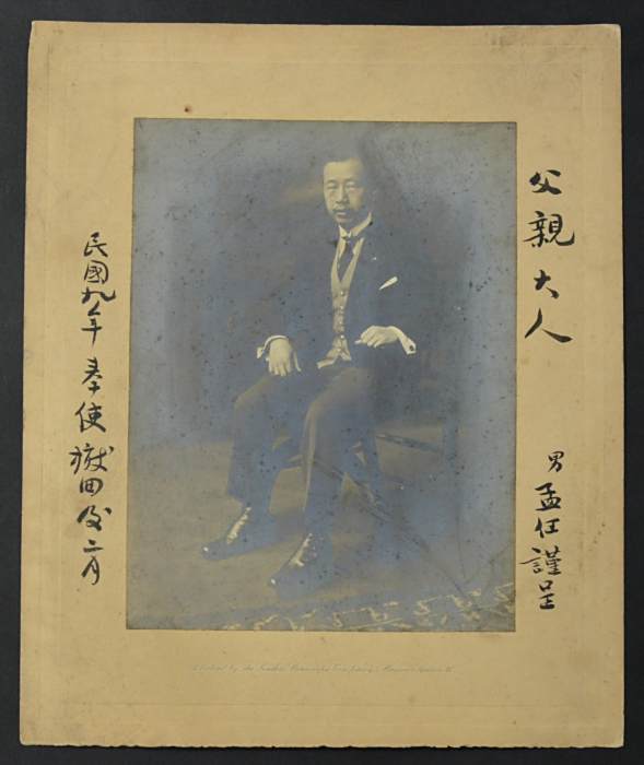 饒孟任 饒孟任
